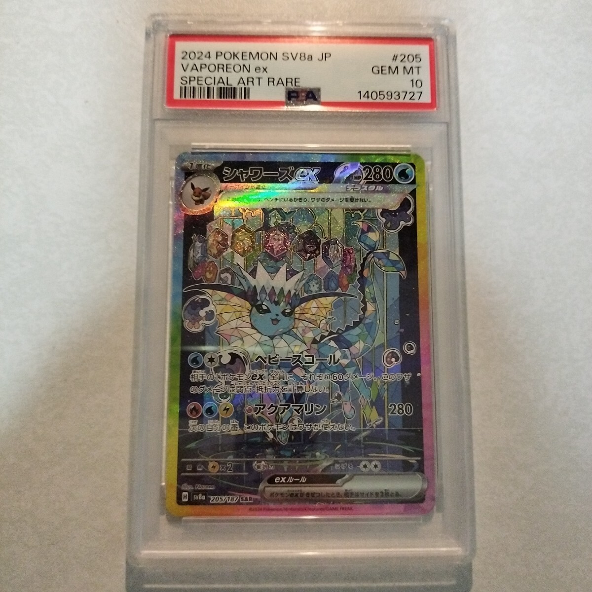 Yahoo!オークション -「ポケモンカード psa10 シャワーズ」の落札相場