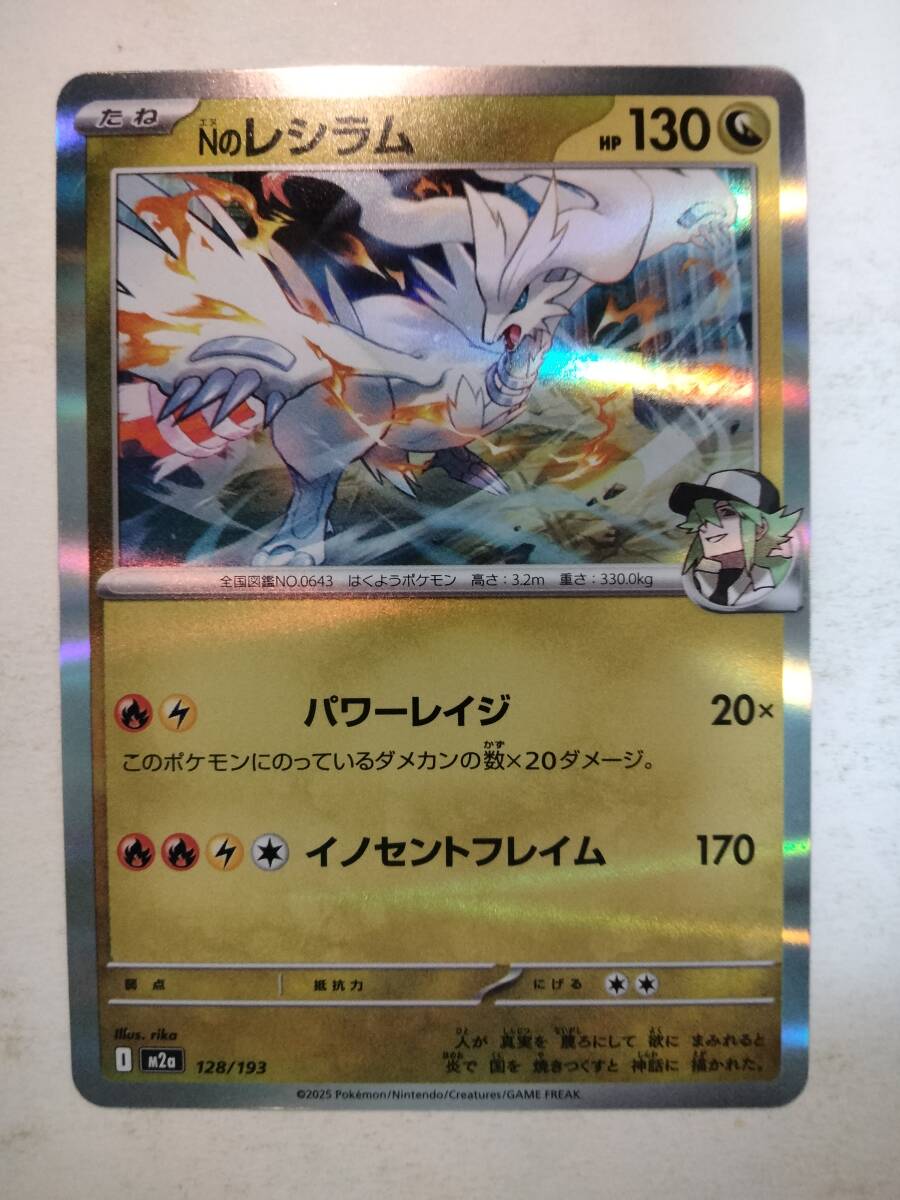 Yahoo!オークション -「n レシラム」(ポケモンカードゲーム