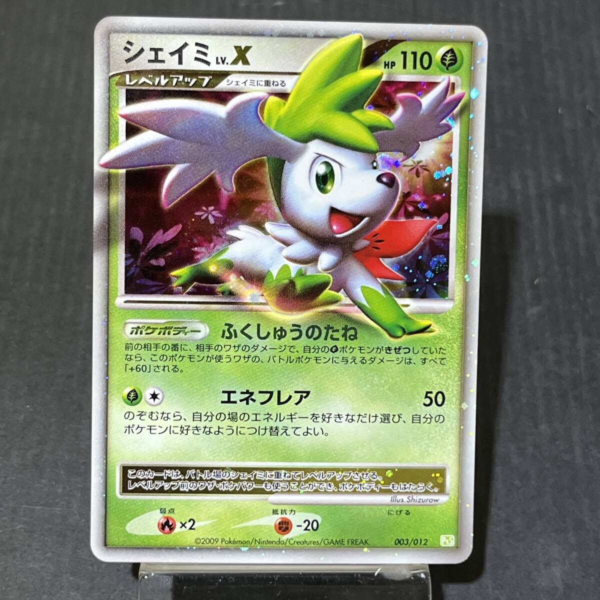 Yahoo!オークション -「ポケモンカード lv.x」の落札相場・落札価格