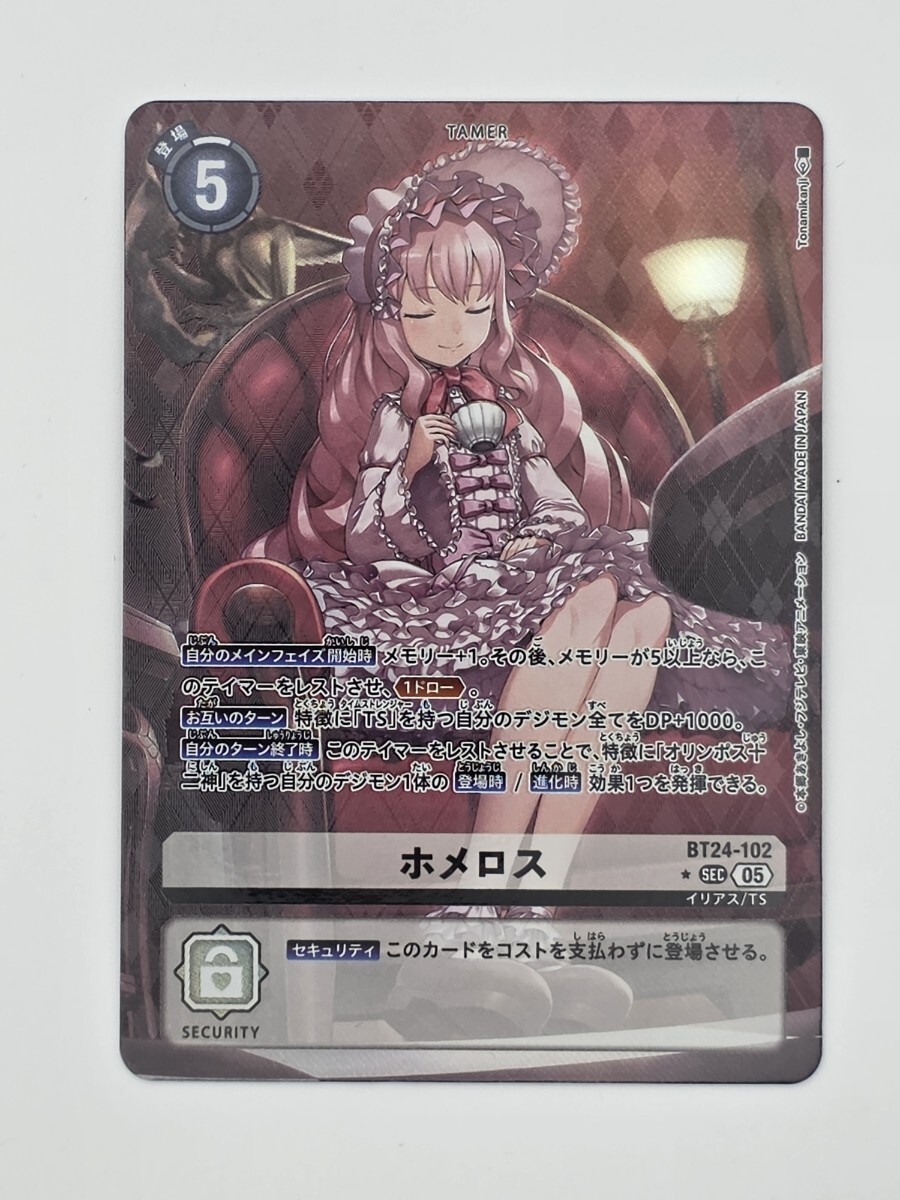 ホメロス パラレル デジモンカード TIME STRANGER デジモンカード