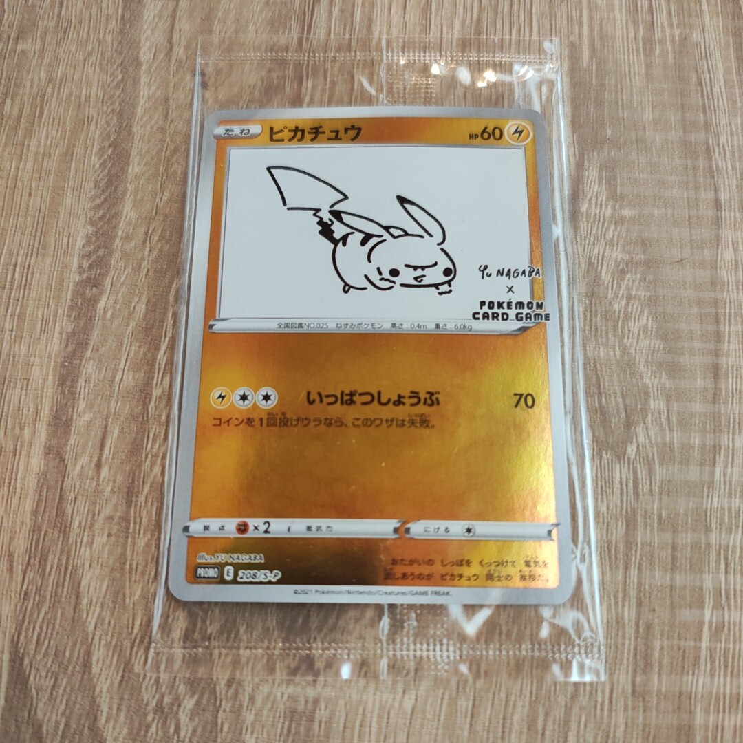 2026年最新】Yahoo!オークション -長場ピカチュウの中古品・新品・未