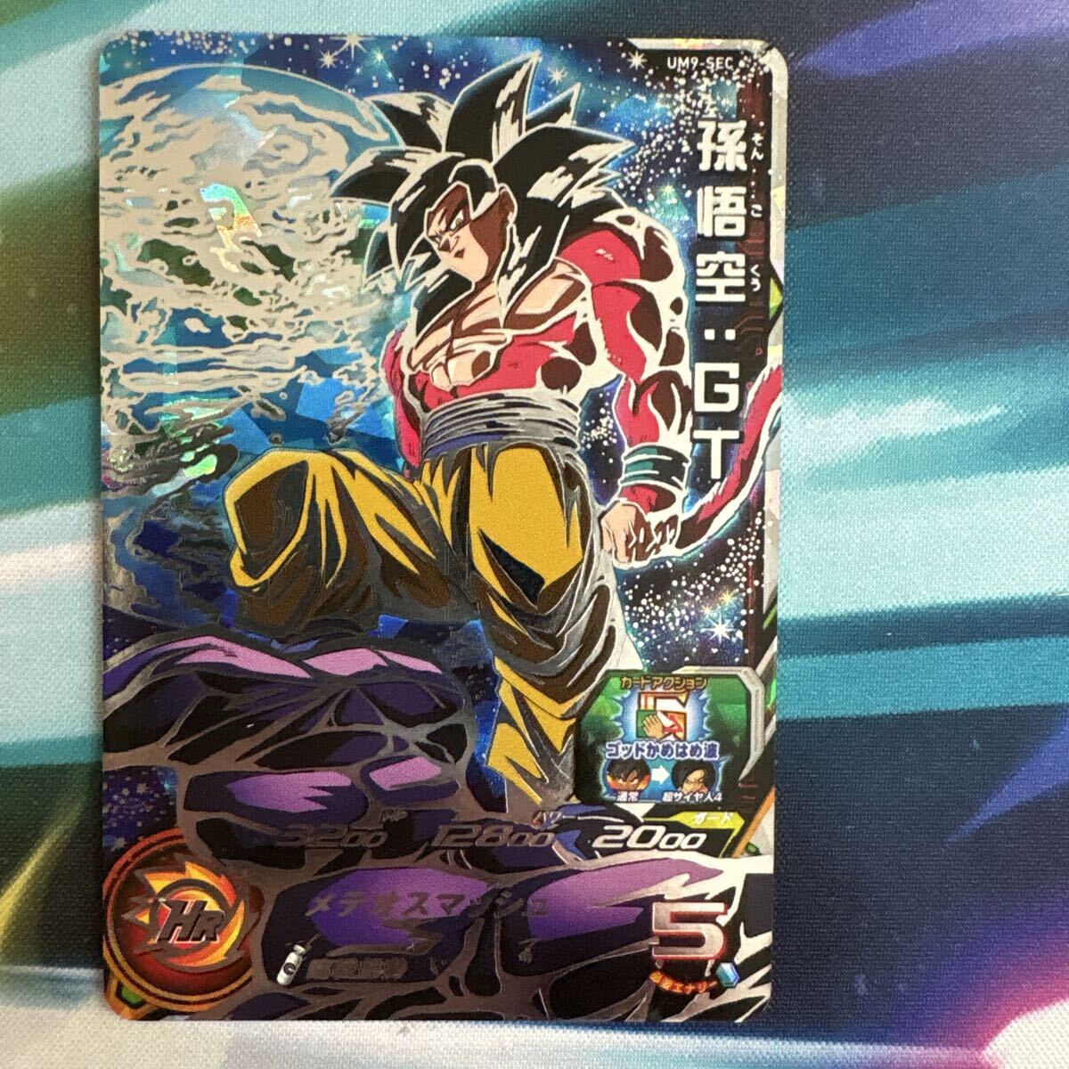 Yahoo!オークション -「孫悟空:gt (um9-sec)」の落札相場・落札価格