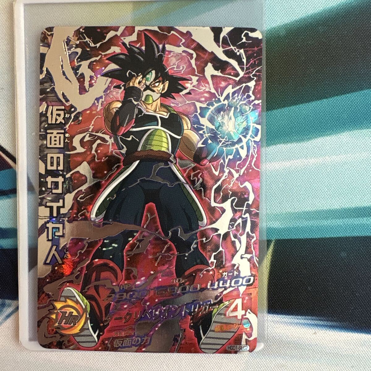 Yahoo!オークション -「hgd1 仮面のサイヤ人」の落札相場・落札価格