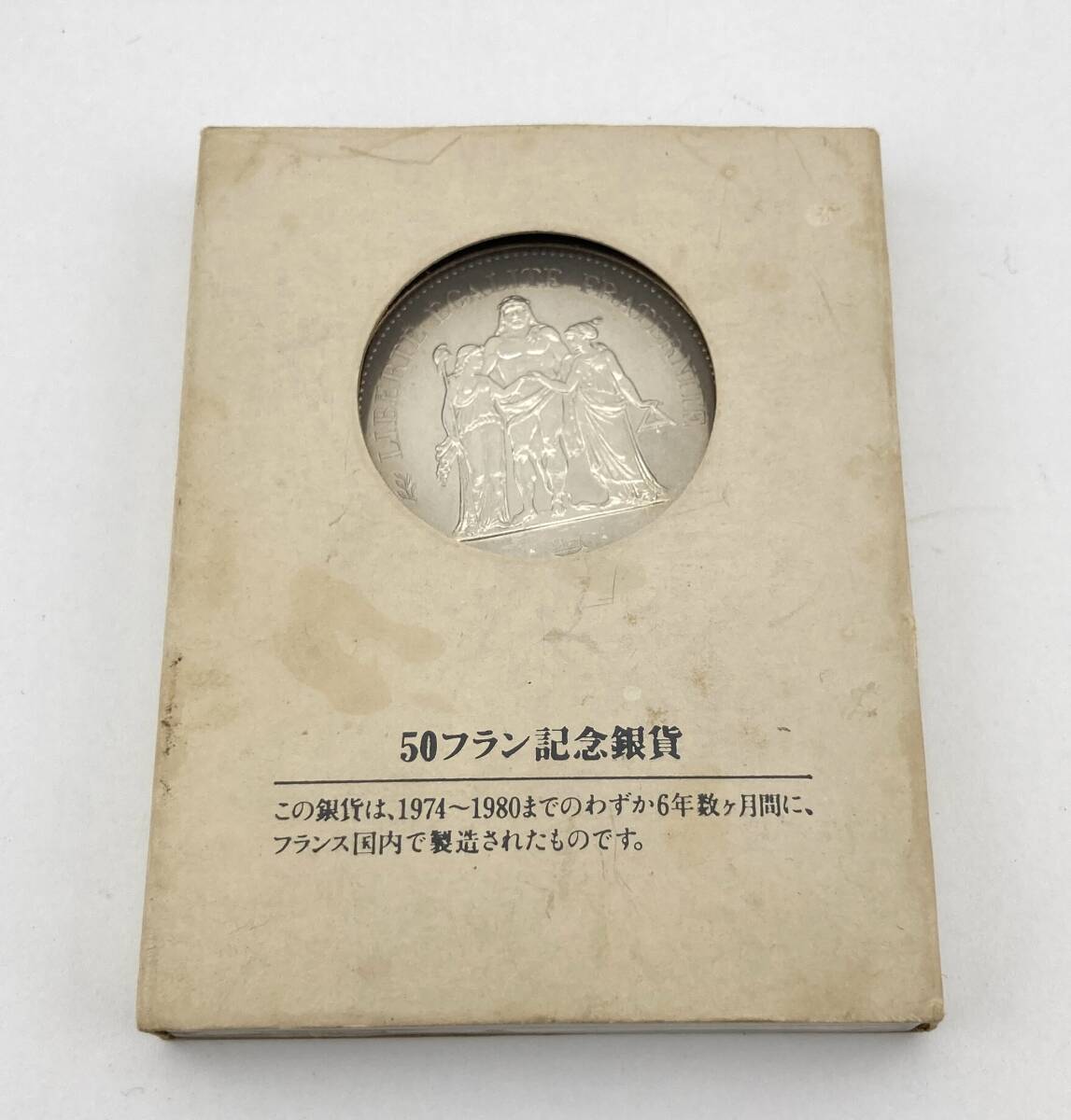 2026年最新】Yahoo!オークション -フランス50フラン銀貨(硬貨)の中古品