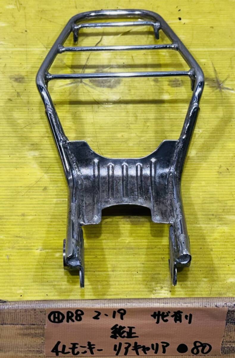 2026年最新】Yahoo!オークション -モンキー純正キャリアの中古品・新品