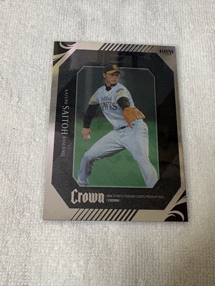 Yahoo!オークション -「bbm crown」の落札相場・落札価格