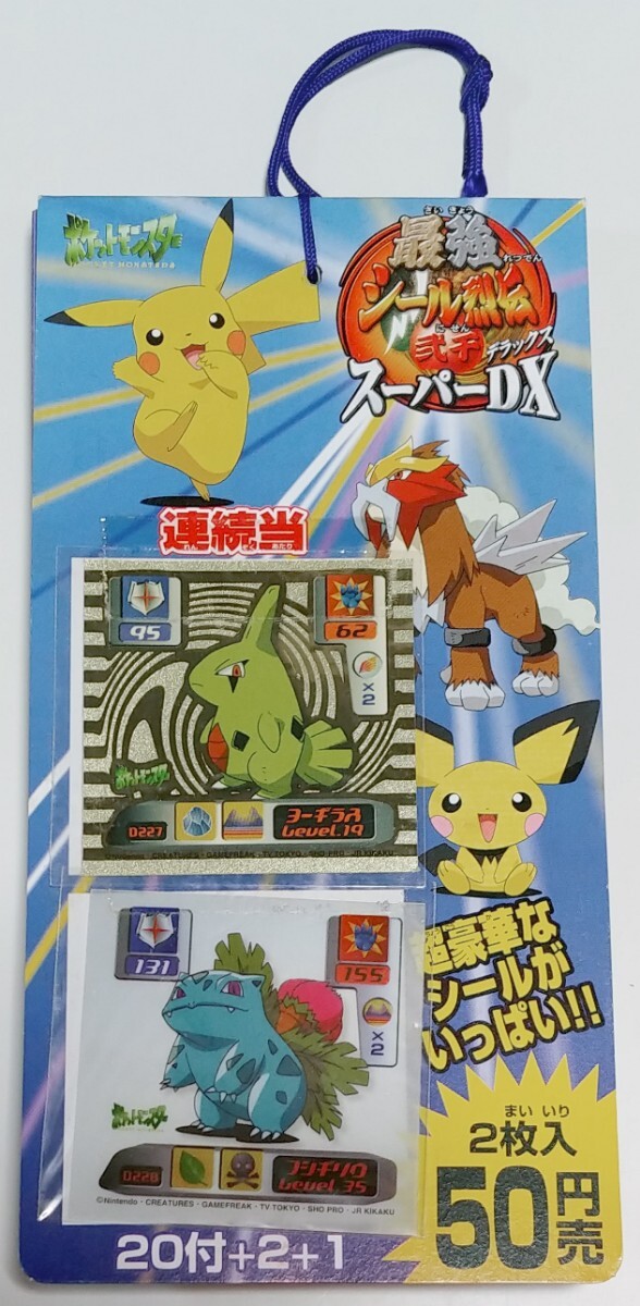 Yahoo!オークション -「ポケモン最強シール烈伝」の落札相場・落札価格