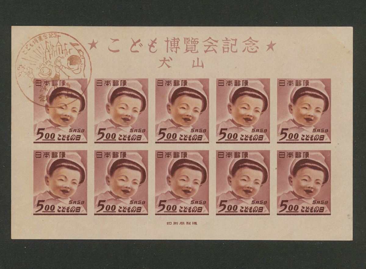 2026年最新】Yahoo!オークション -犬山こども博の中古品・新品・未使用