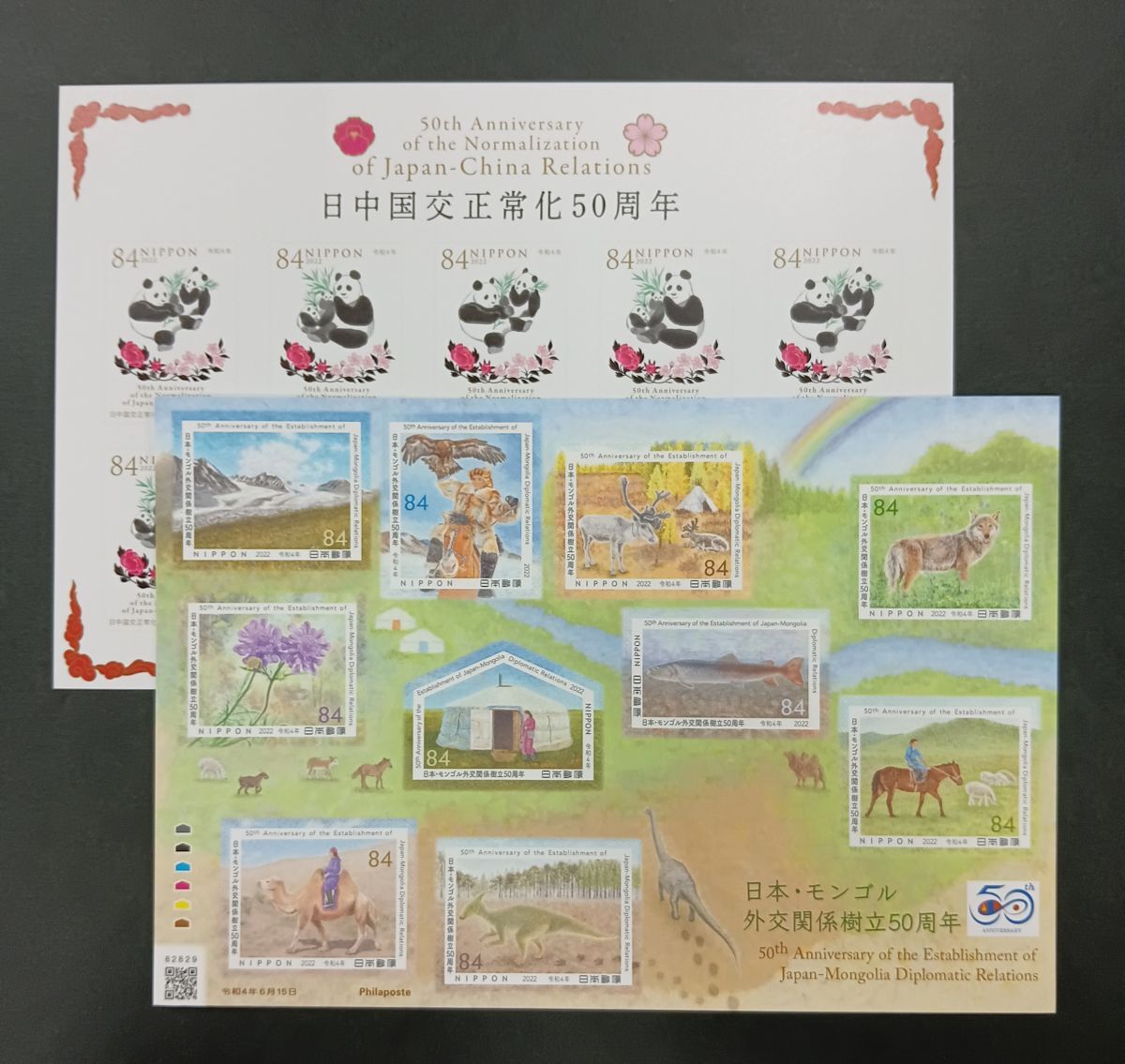 Yahoo!オークション -「モンゴル 切手」の落札相場・落札価格