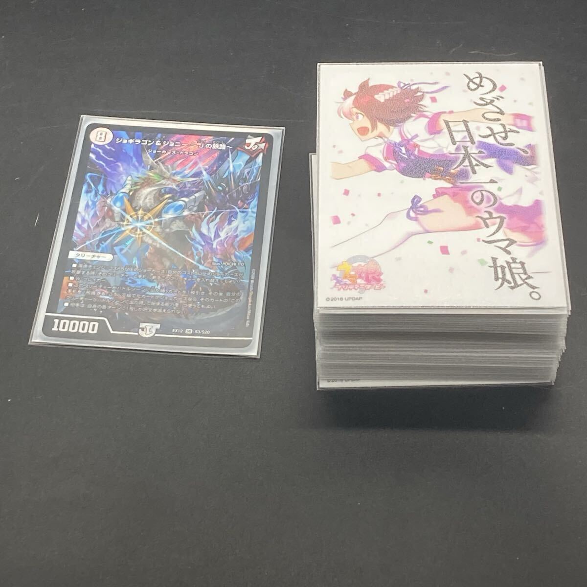 2026年最新】Yahoo!オークション -デュエルマスターズ スリーブの中古