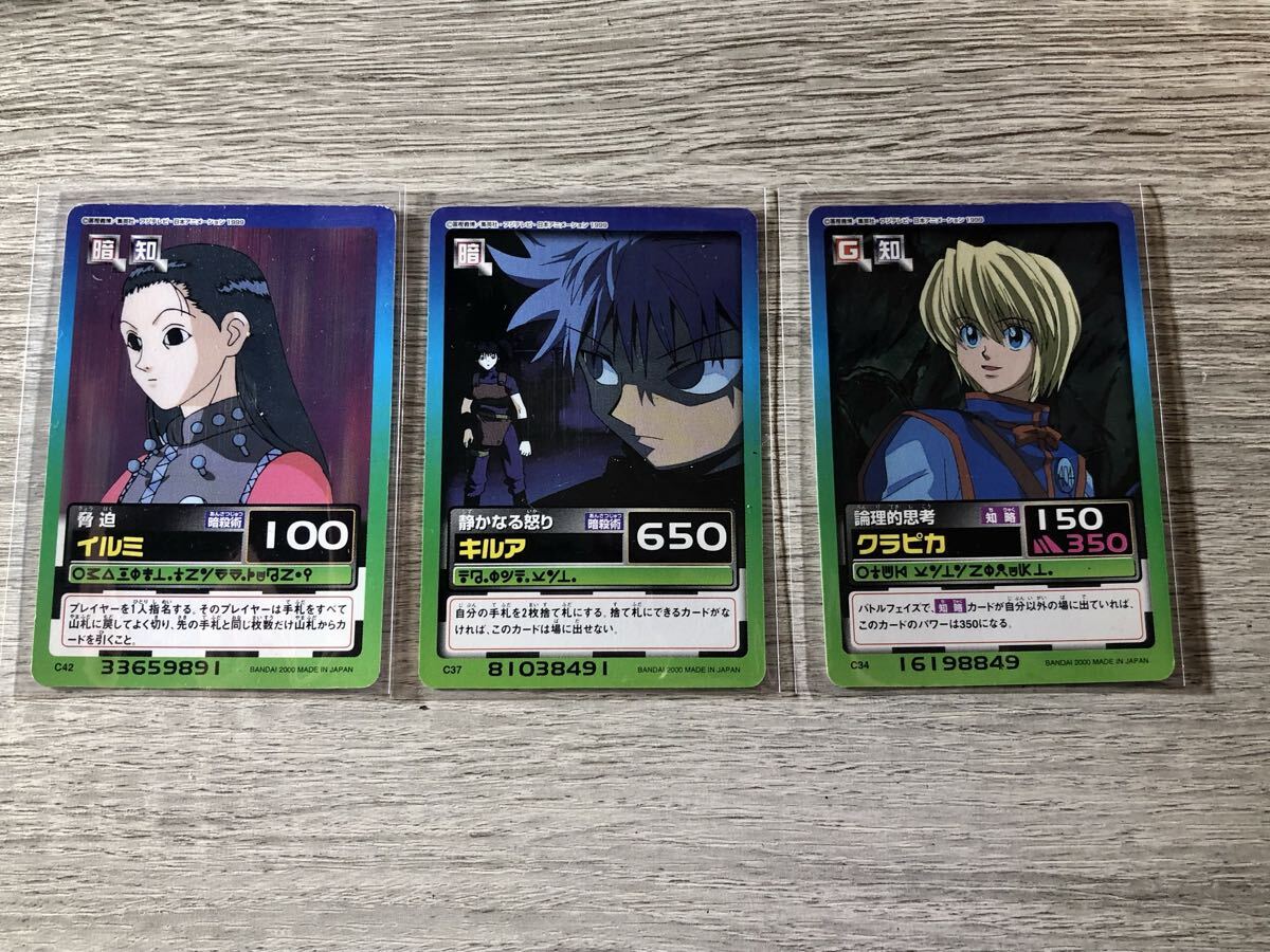 2026年最新】Yahoo!オークション -ハンターハンター カードダス