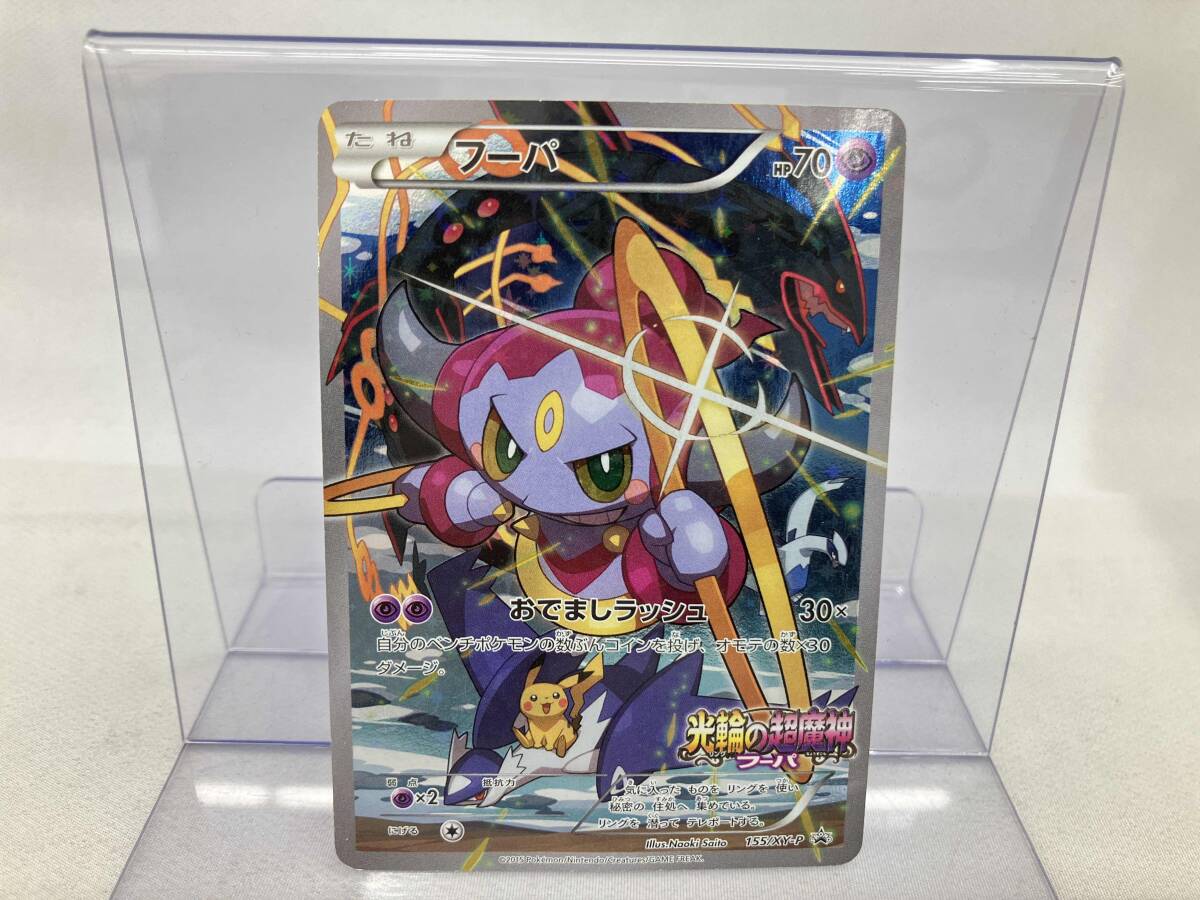 Yahoo!オークション -「光輪の超魔神フーパ」の落札相場・落札価格