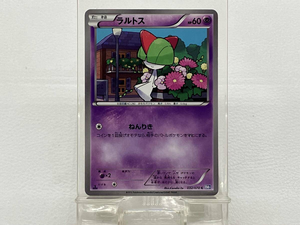 2026年最新】Yahoo!オークション -ラルトス(ポケモンカードゲーム)の