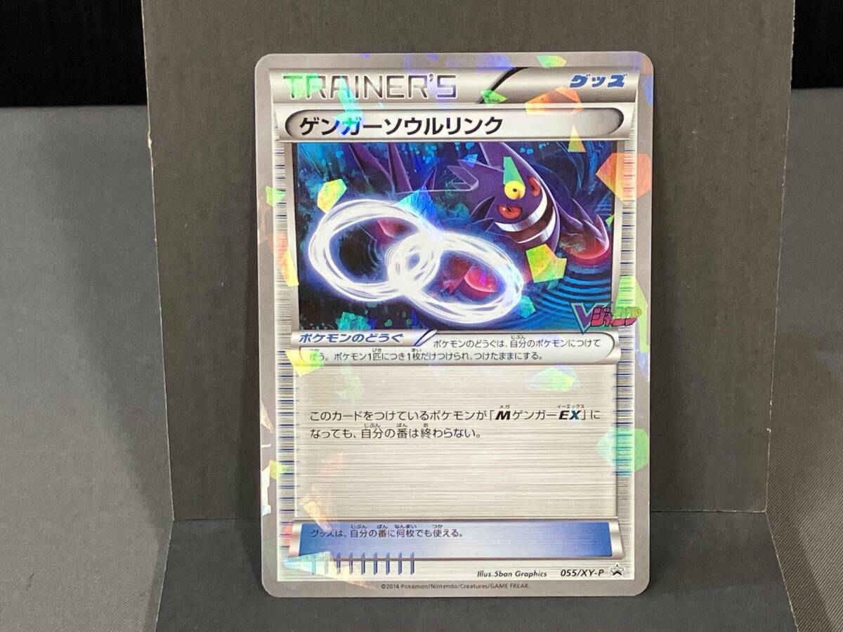 Yahoo!オークション -「ゲンガーソウルリンク」の落札相場・落札価格