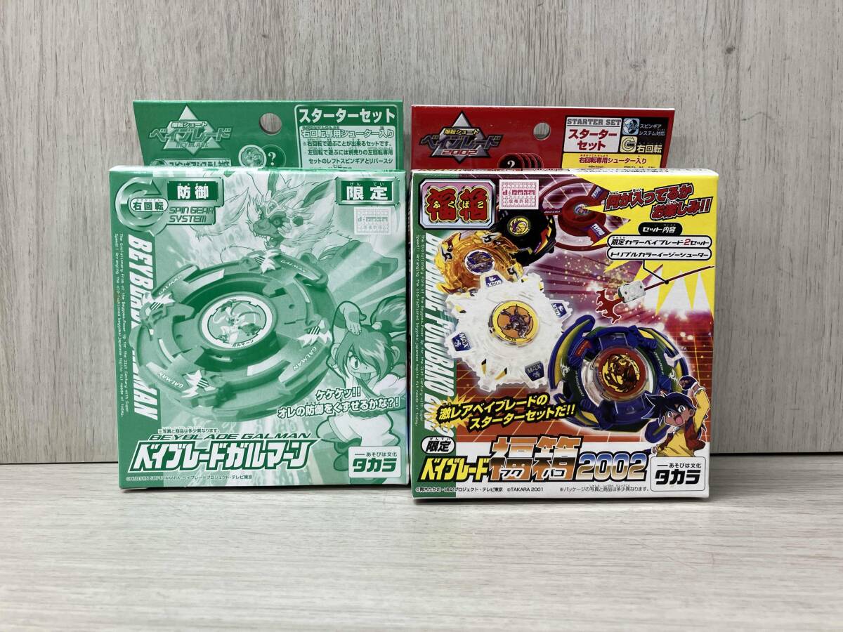 2026年最新】Yahoo!オークション -ベイブレード ドラシエルfの中古品