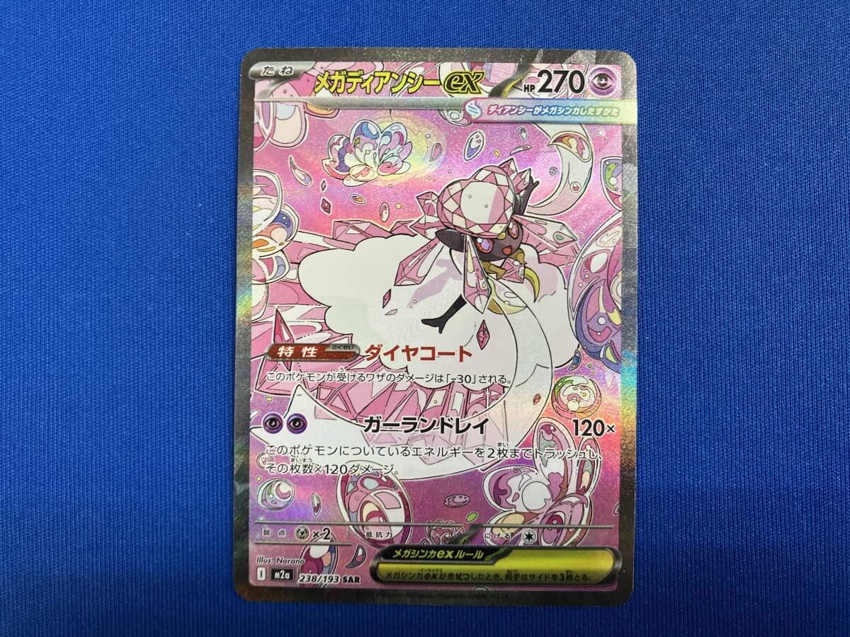 Yahoo!オークション -「ディアンシーex」の落札相場・落札価格