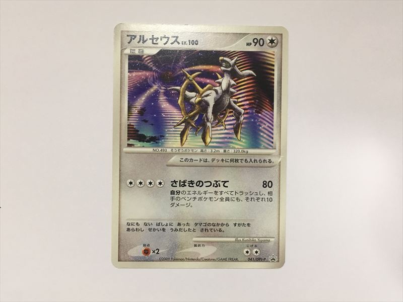 Yahoo!オークション -「アルセウスプロモ」の落札相場・落札価格