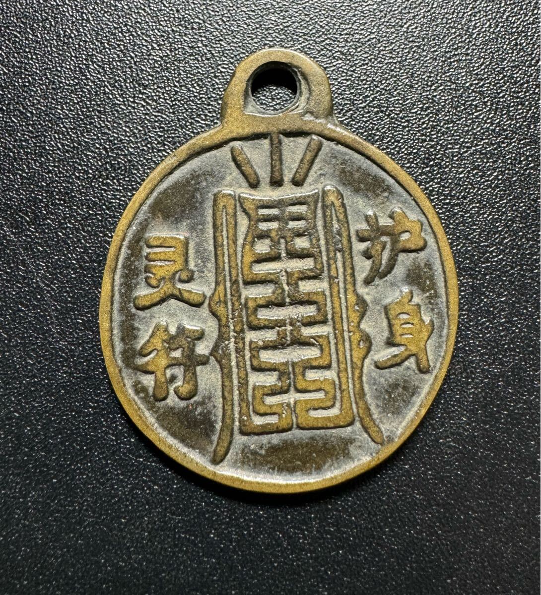 Yahoo!オークション -「中国 絵銭」の落札相場・落札価格