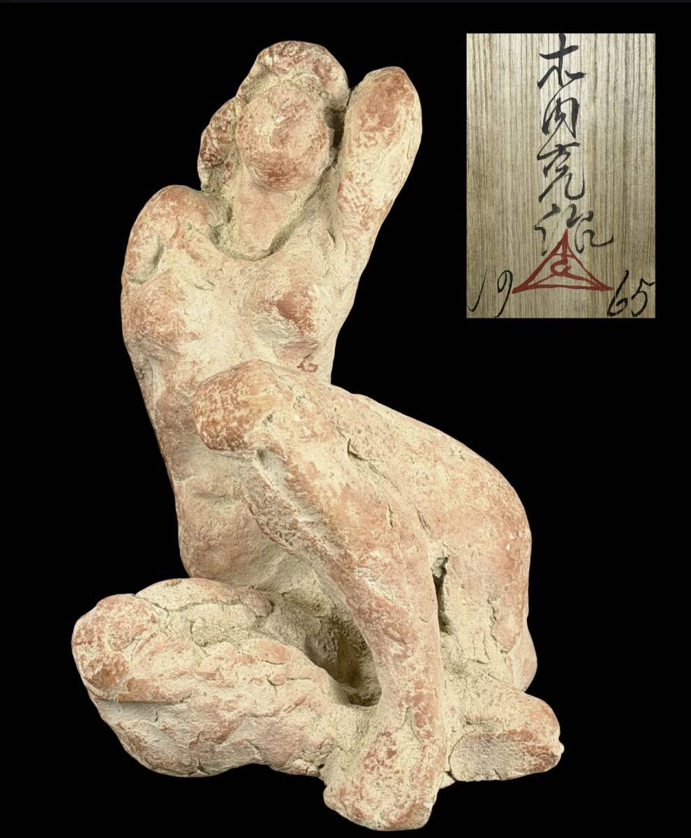 2026年最新】木内克の版画・彫刻作品集一覧 - Yahoo!オークション