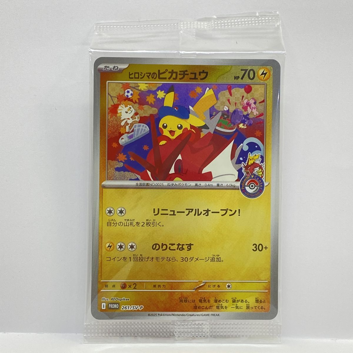 Yahoo!オークション -「ヒロシマ ピカチュウ」の落札相場・落札価格