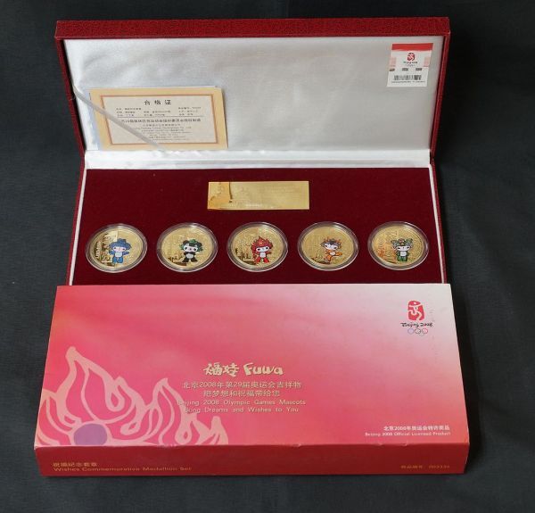 Yahoo!オークション -「北京オリンピック 記念メダル」(貨幣) の落札