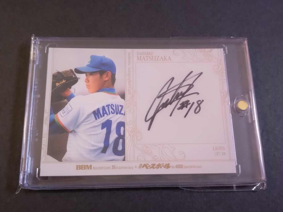 Yahoo!オークション -「松坂大輔 サイン」の落札相場・落札価格