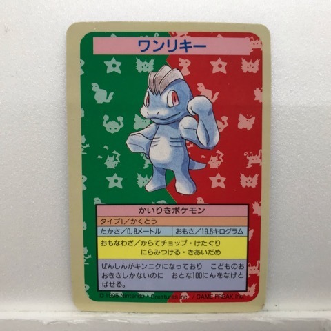 Yahoo!オークション -「ポケモン カード トップサン」の落札相場・落札価格