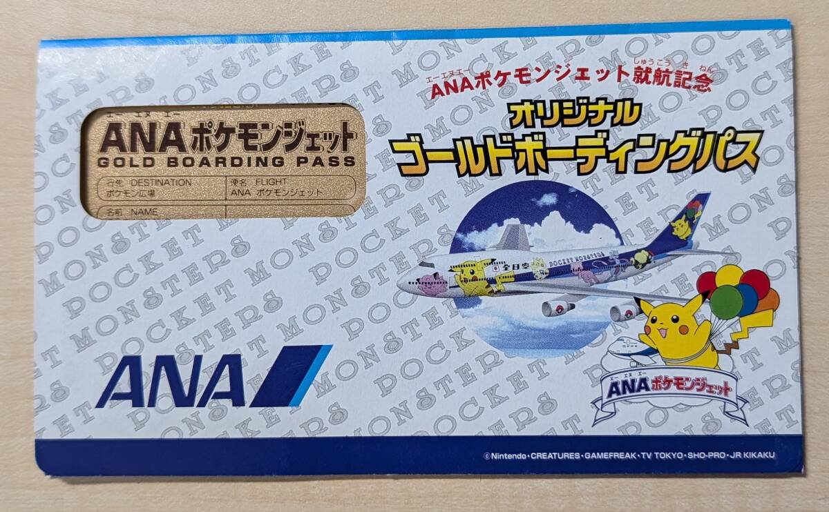 Yahoo!オークション -「anaポケモンジェット就航記念」の落札相場