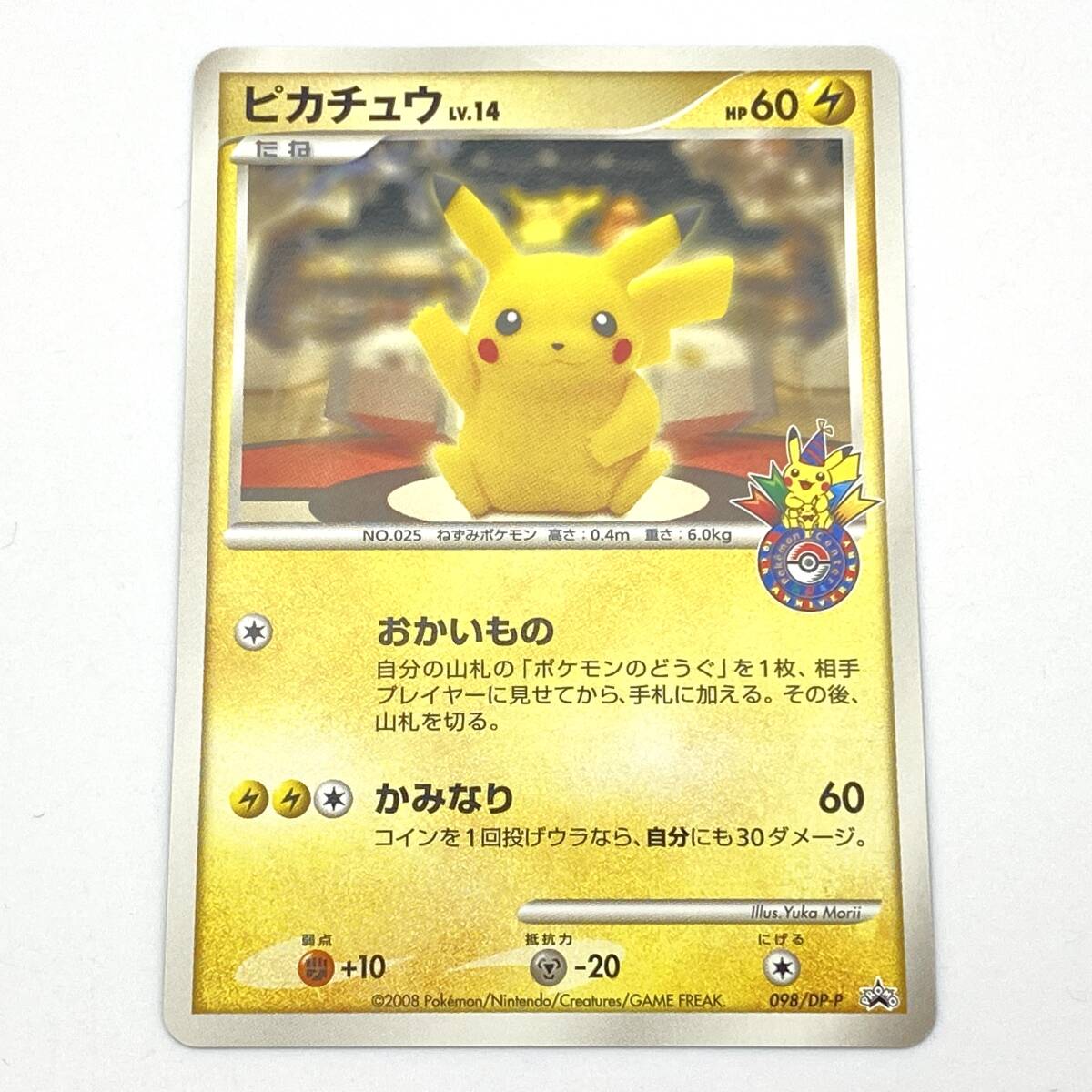 Yahoo!オークション -「おかいものピカチュウ」(ポケモンカードゲーム