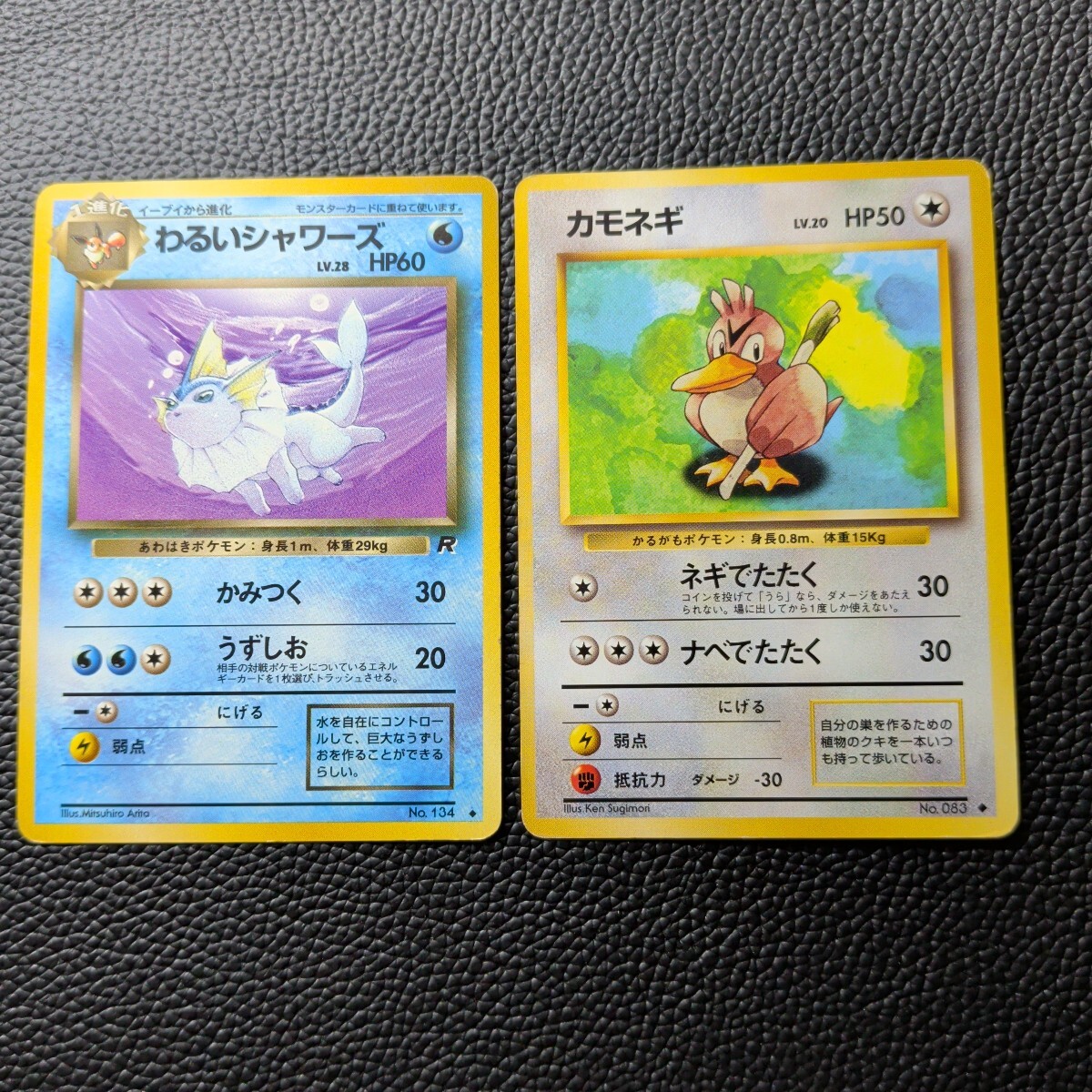 Yahoo!オークション -「旧裏 シャワーズ」の落札相場・落札価格