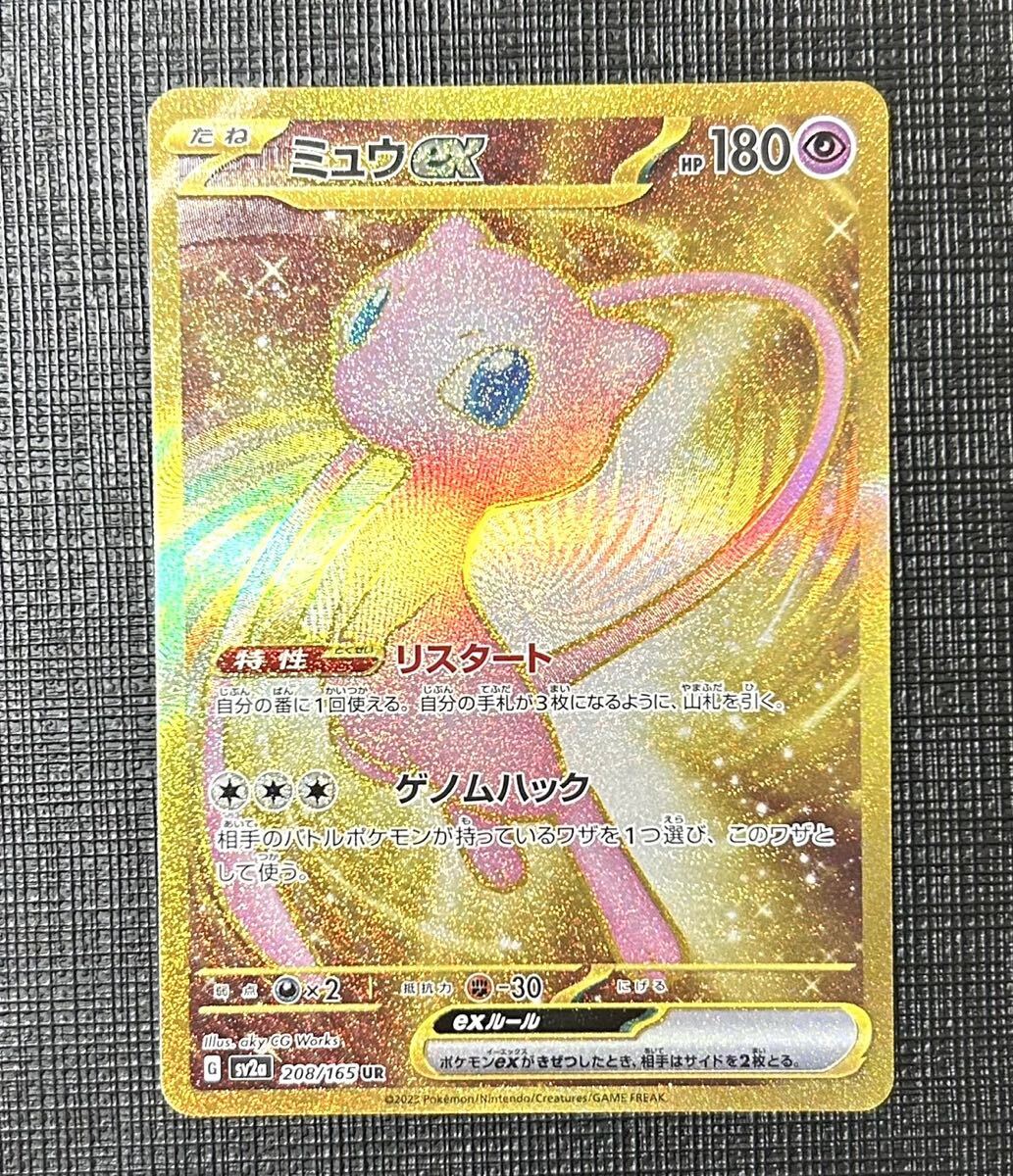 Yahoo!オークション -「ポケモンカード 151 ミュウex」の落札相場