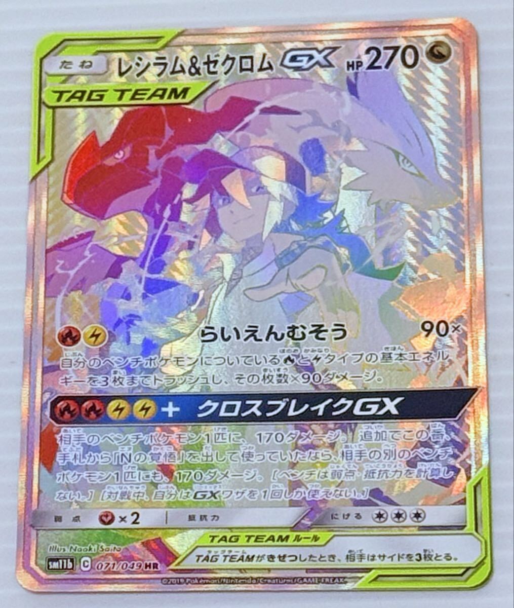 2026年最新】Yahoo!オークション -レシラムの中古品・新品・未使用品一覧