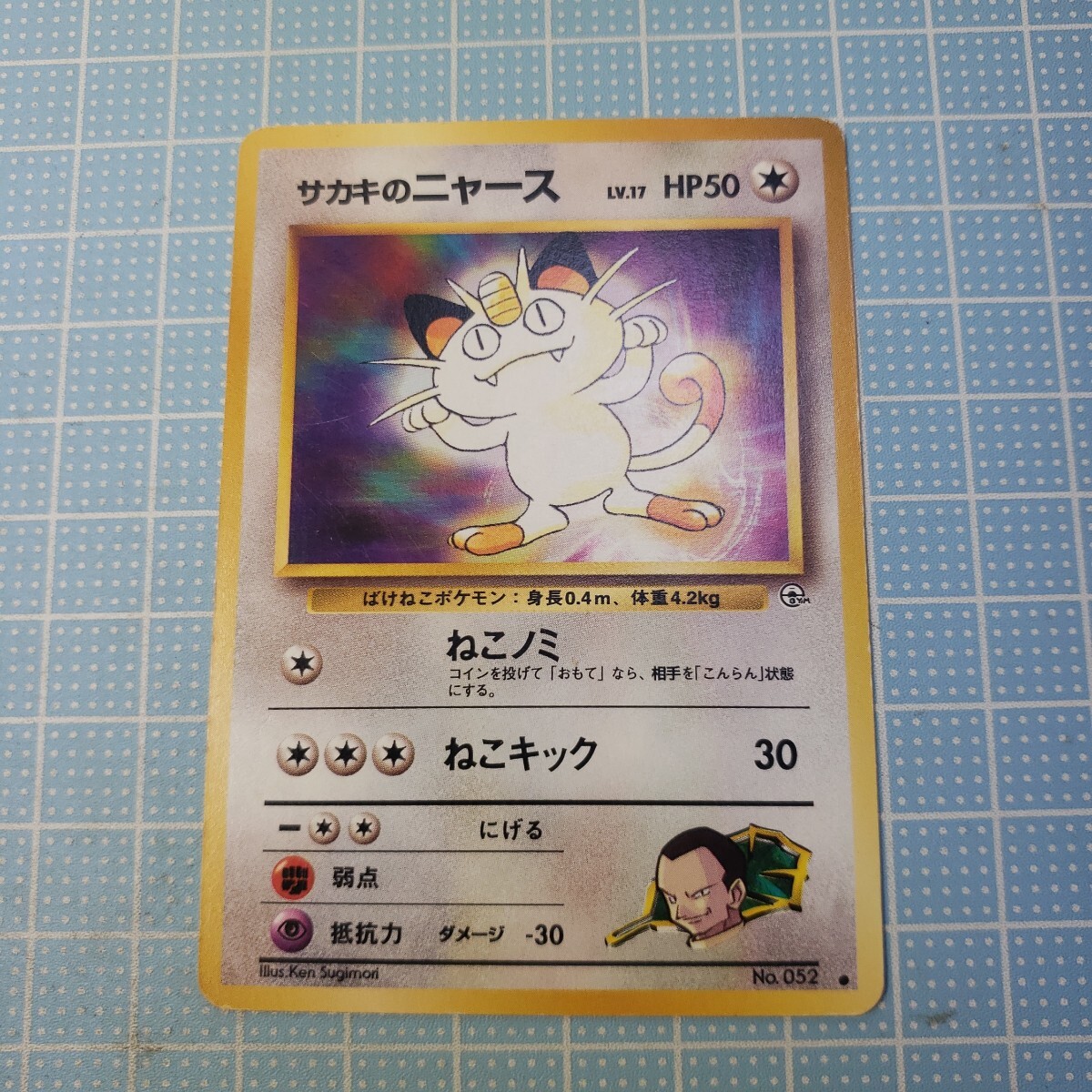 2026年最新】Yahoo!オークション -ポケモンカード ニャースの中古品