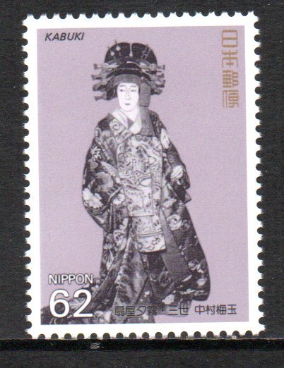 Yahoo!オークション -「歌舞伎シリーズ切手」の落札相場・落札価格