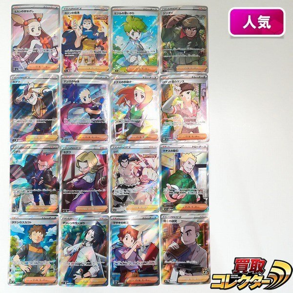 Yahoo!オークション -「ポケモンカード sr サポート」(まとめ売り