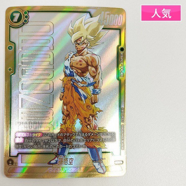 Yahoo!オークション -「scr」(ドラゴンボール) (トレーディングカード