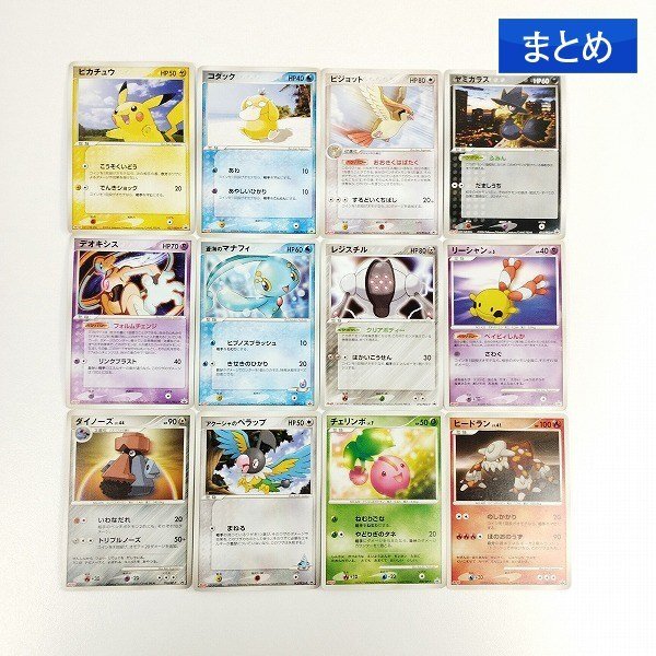 Yahoo!オークション -「ポケモン meiji」の落札相場・落札価格