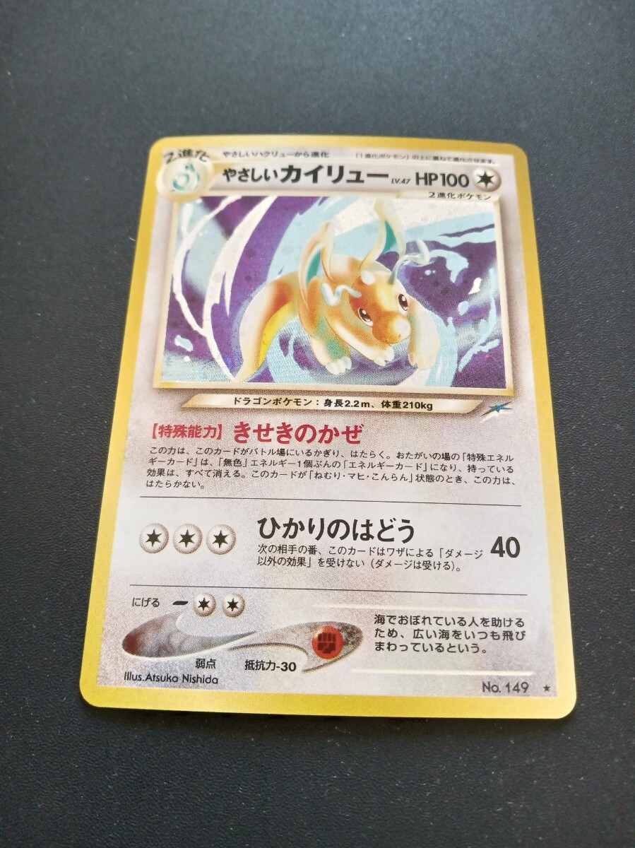 Yahoo!オークション -「やさしいカイリュー」の落札相場・落札価格