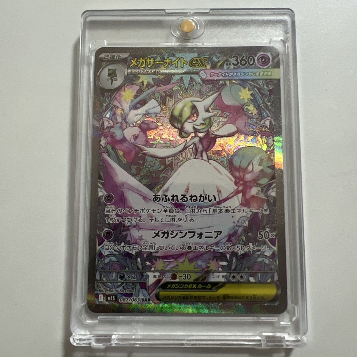 Yahoo!オークション -「sar サーナイトex」の落札相場・落札価格