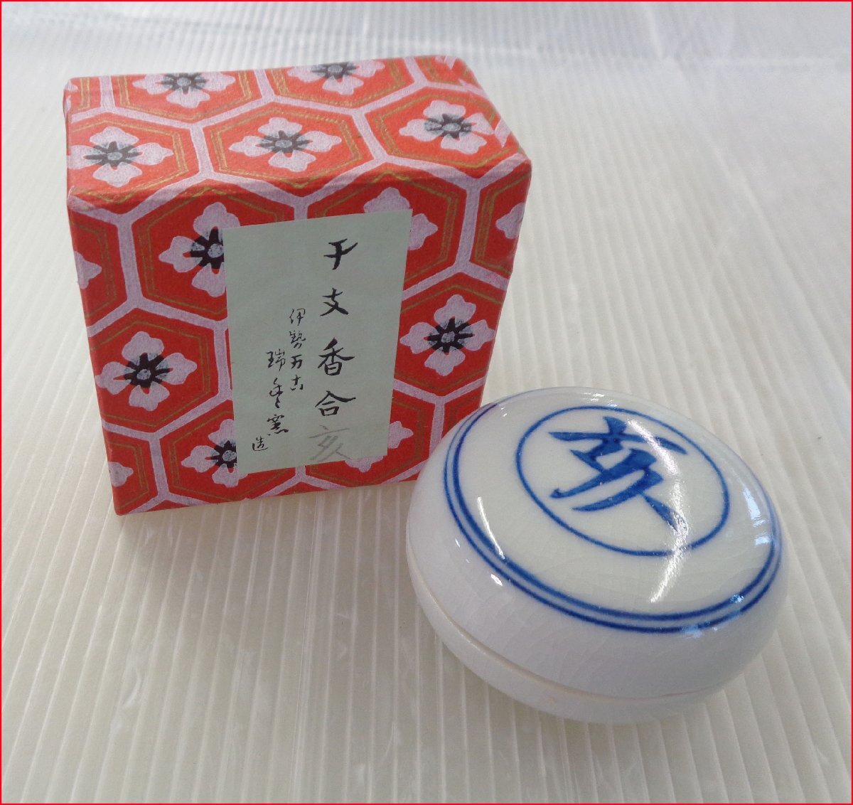 2026年最新】Yahoo!オークション -茶道 香合の中古品・新品・未使用品一覧