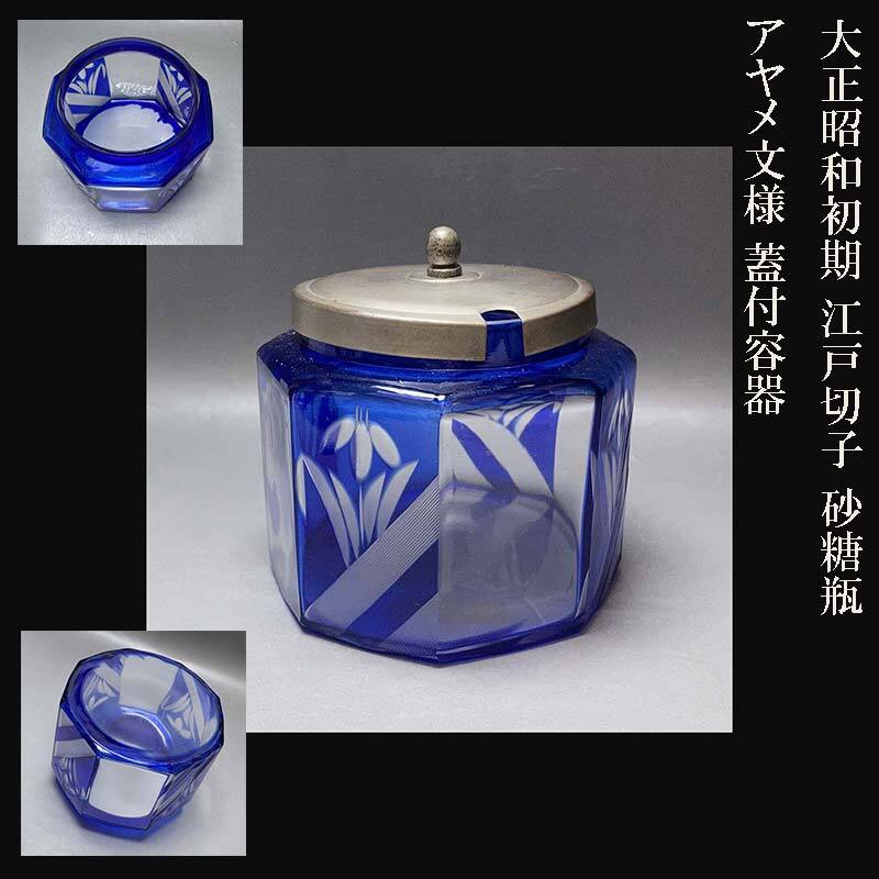 Yahoo!オークション -「あめや瓶」の落札相場・落札価格