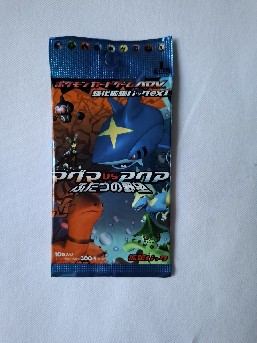 Yahoo!オークション -「マグマvsアクアふたつの野望」の落札相場・落札価格