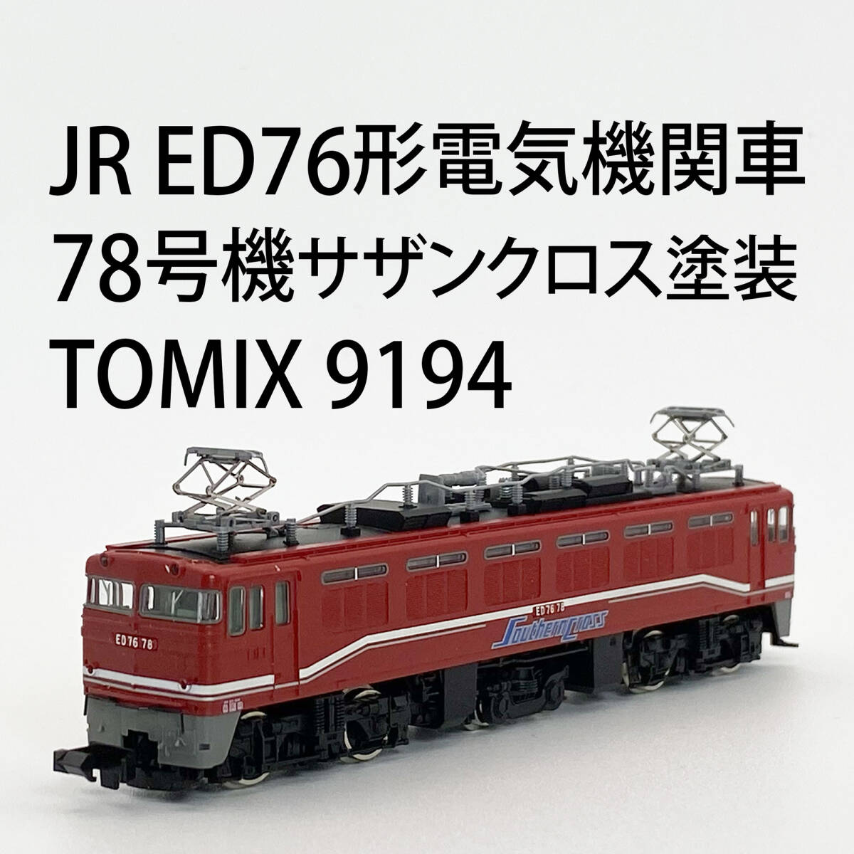 Yahoo!オークション -「ed76 78」の落札相場・落札価格