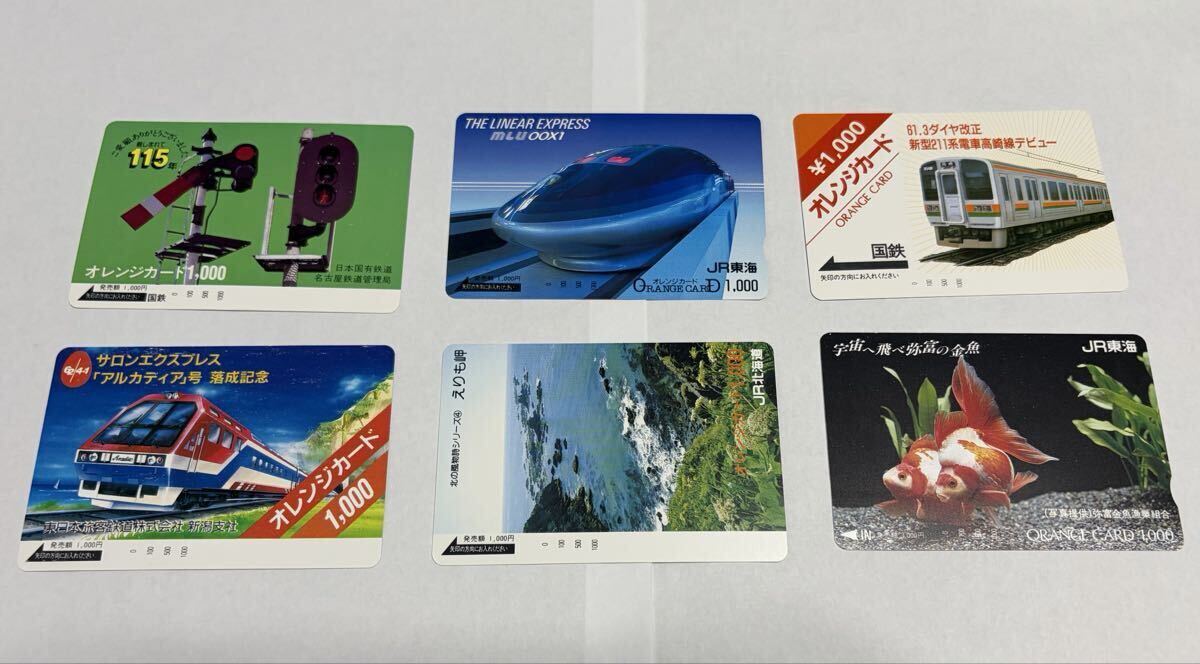 Yahoo!オークション -「国鉄オレンジカード未使用」の落札相場・落札価格