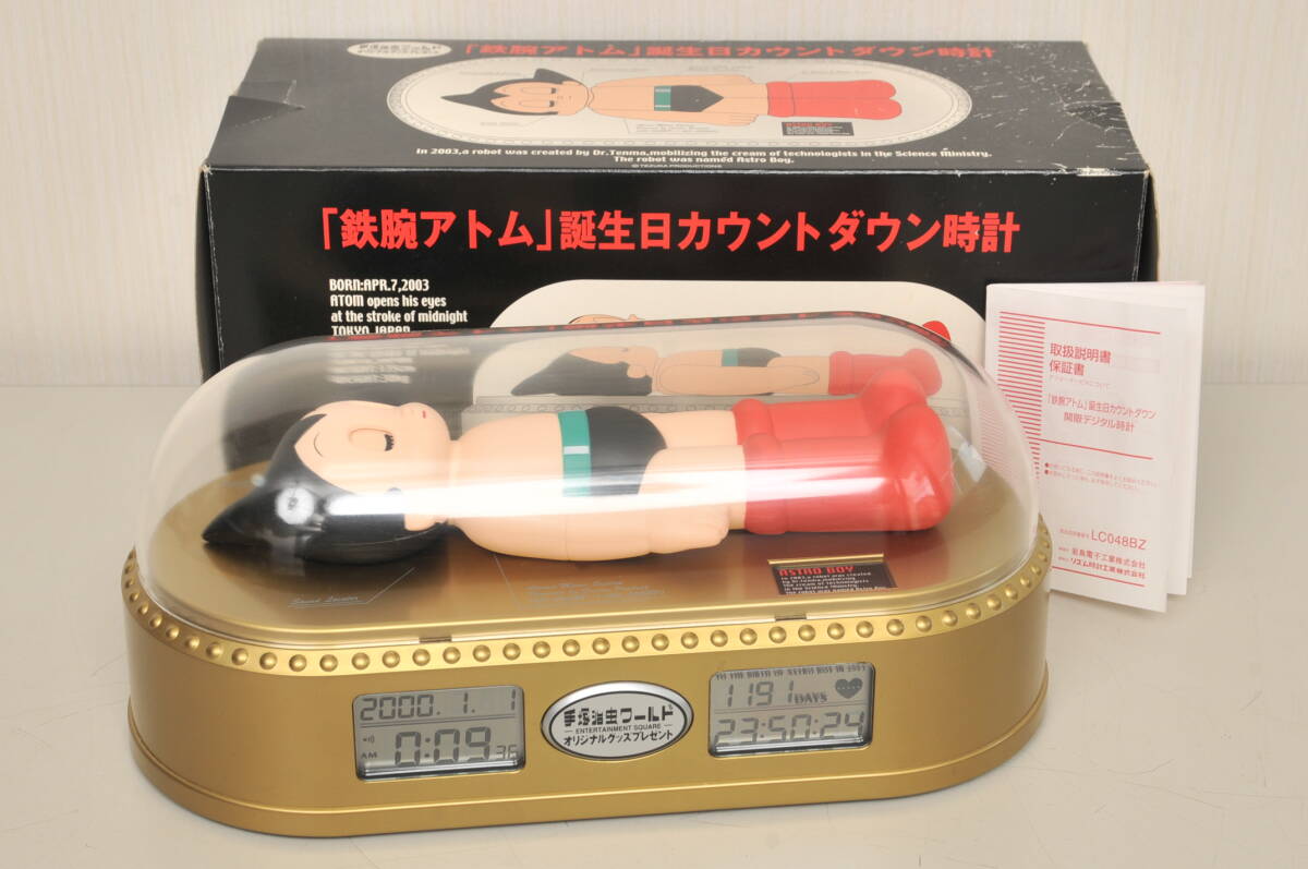 Yahoo!オークション -「鉄腕アトムカウントダウン」の落札相場・落札価格