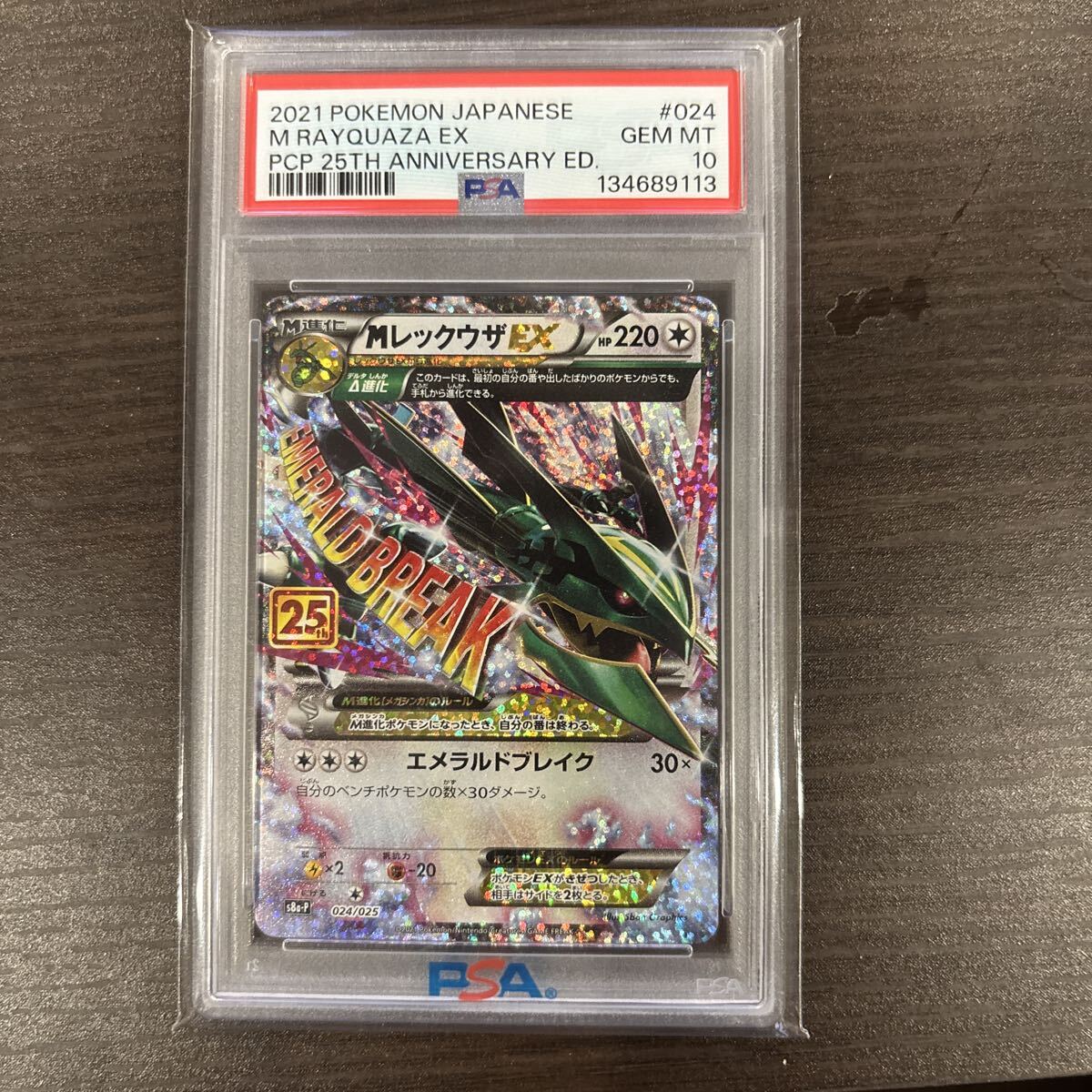 Yahoo!オークション - 「psa10+mレックウザex」の落札相場・落札価格