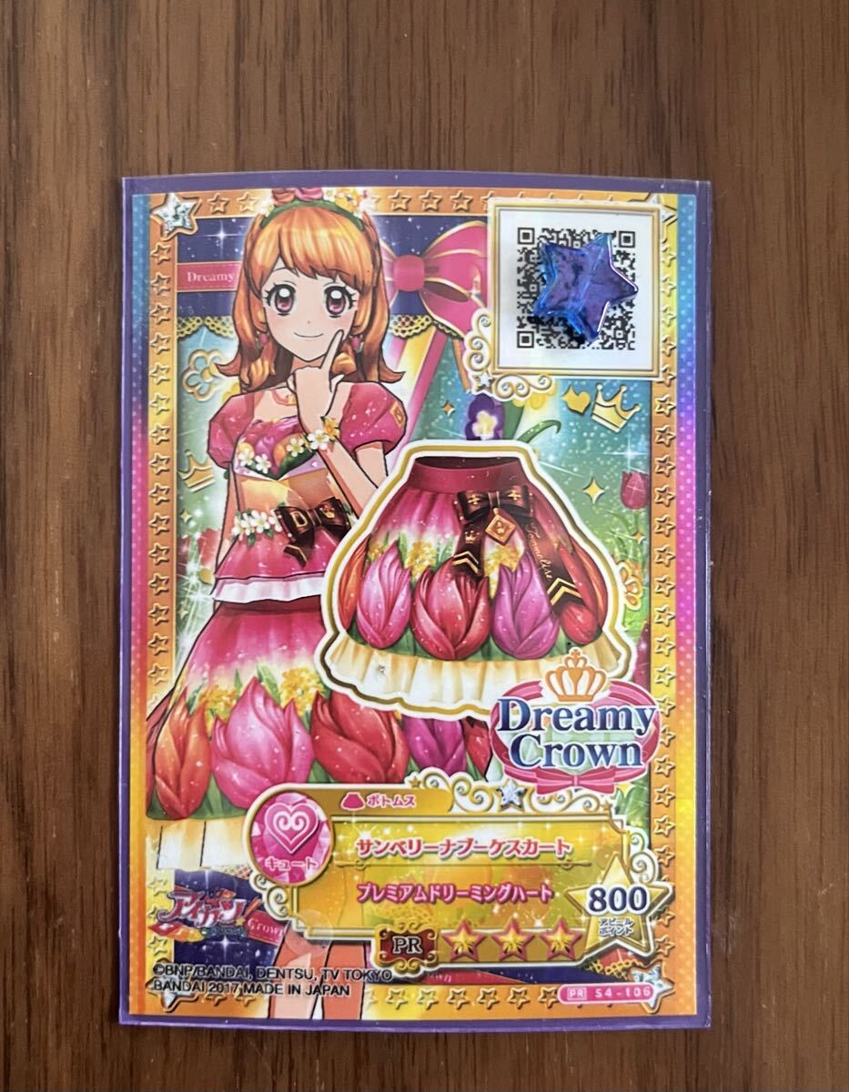 2026年最新】Yahoo!オークション -アイカツ 大空あかり(おもちゃ