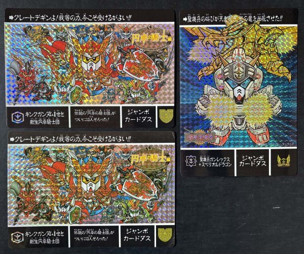 Yahoo!オークション -「sdガンダム カードダス まとめ」の落札相場