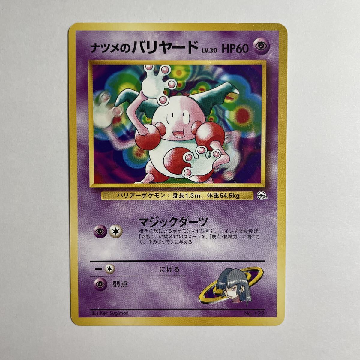 2026年最新】Yahoo!オークション -バリヤード 旧の中古品・新品・未