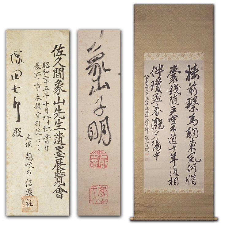 2026年最新】与謝蕪村の山水画と風月を楽しむ美しい日本画 - Yahoo